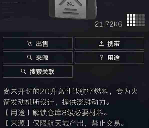 火箭燃料带不出保底（1200w）